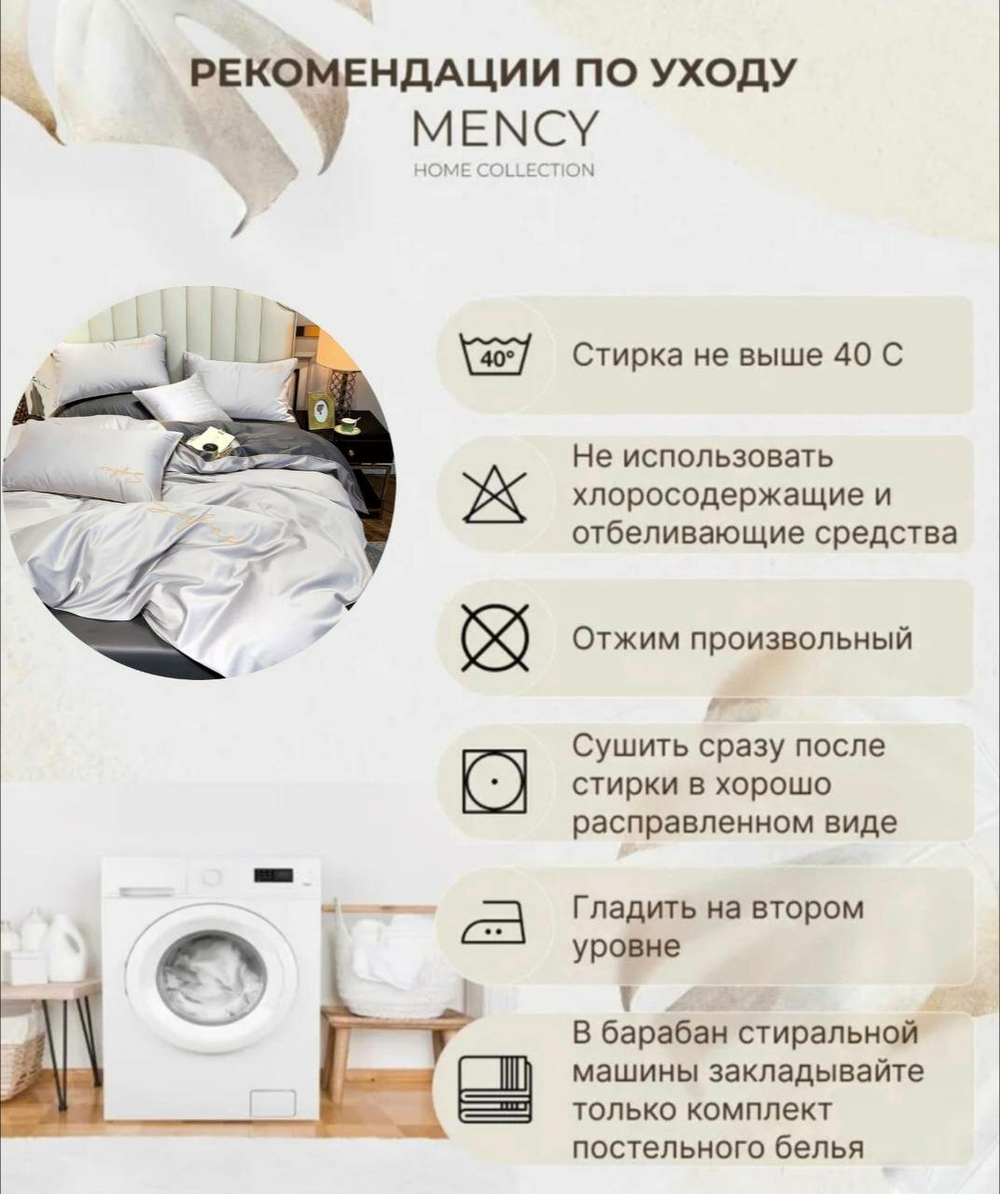 Постельное белье евростандарт двуспальное/евро Сатин Mency Жатка/ пододеяльник 200x220/простыня 220x240/ Наволочки 50x70-2шт