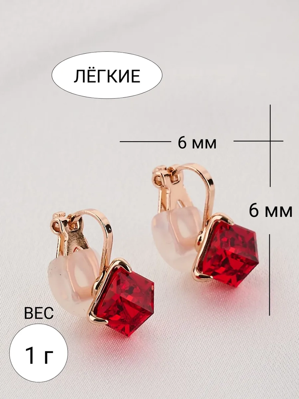 Клипсы Миражи с красными кристаллами Swarovski