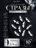 Стразы № 001 Цвет: Кристалл (прозрачный), SS 3 1440 шт.