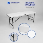 Кушетка складная косметологическая Masscomplekt 180/60 от производителя с доставкой по России курьером до адреса