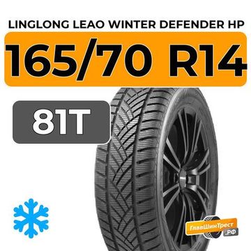LingLong Leao Winter Defender HP 165/70 R14 81T