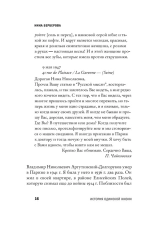 Чайковский. История одинокой жизни