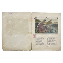 Жуковский В.А. Спящая царевна. Сказка / худ. В.Н. Курдюмов. М. ГИЗ. 1922
