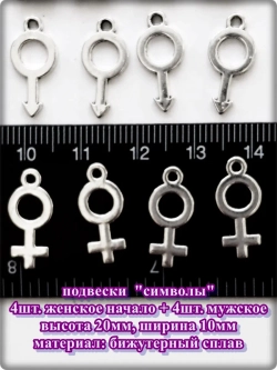 Подвески "Пингвины, звёзды, символы" для рукоделия.