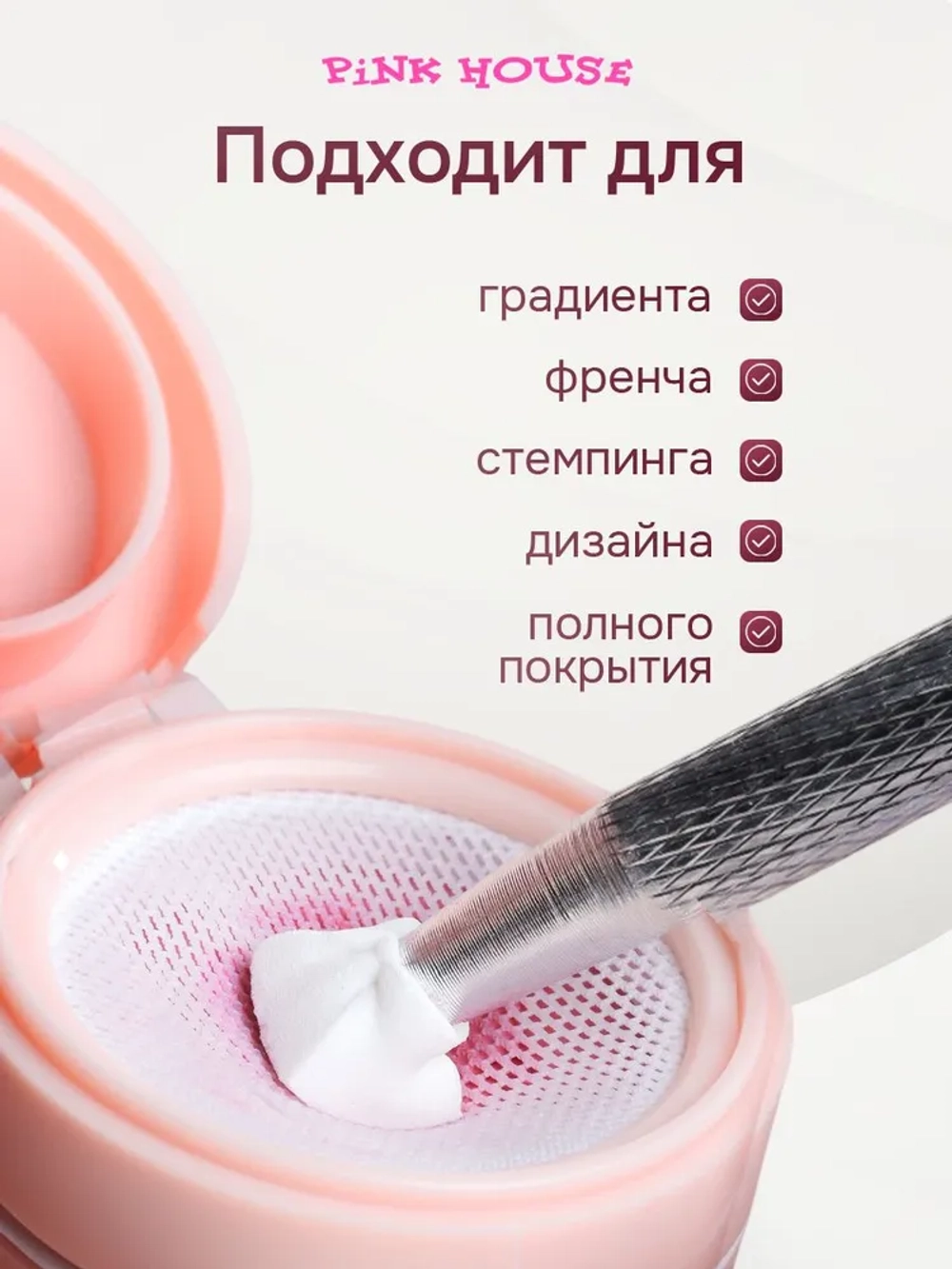 Кушон для градиента ROSE 5 Pink House 8мл
