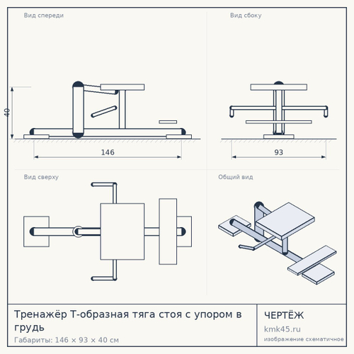 Тренажёр Т-образная тяга стоя с упором в грудь — от 105 000 ₽