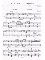 Десять пьес op. 12