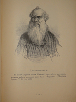"Альбом Гоголевских типов по рисункам художника П.Боклевского". 1894г.
