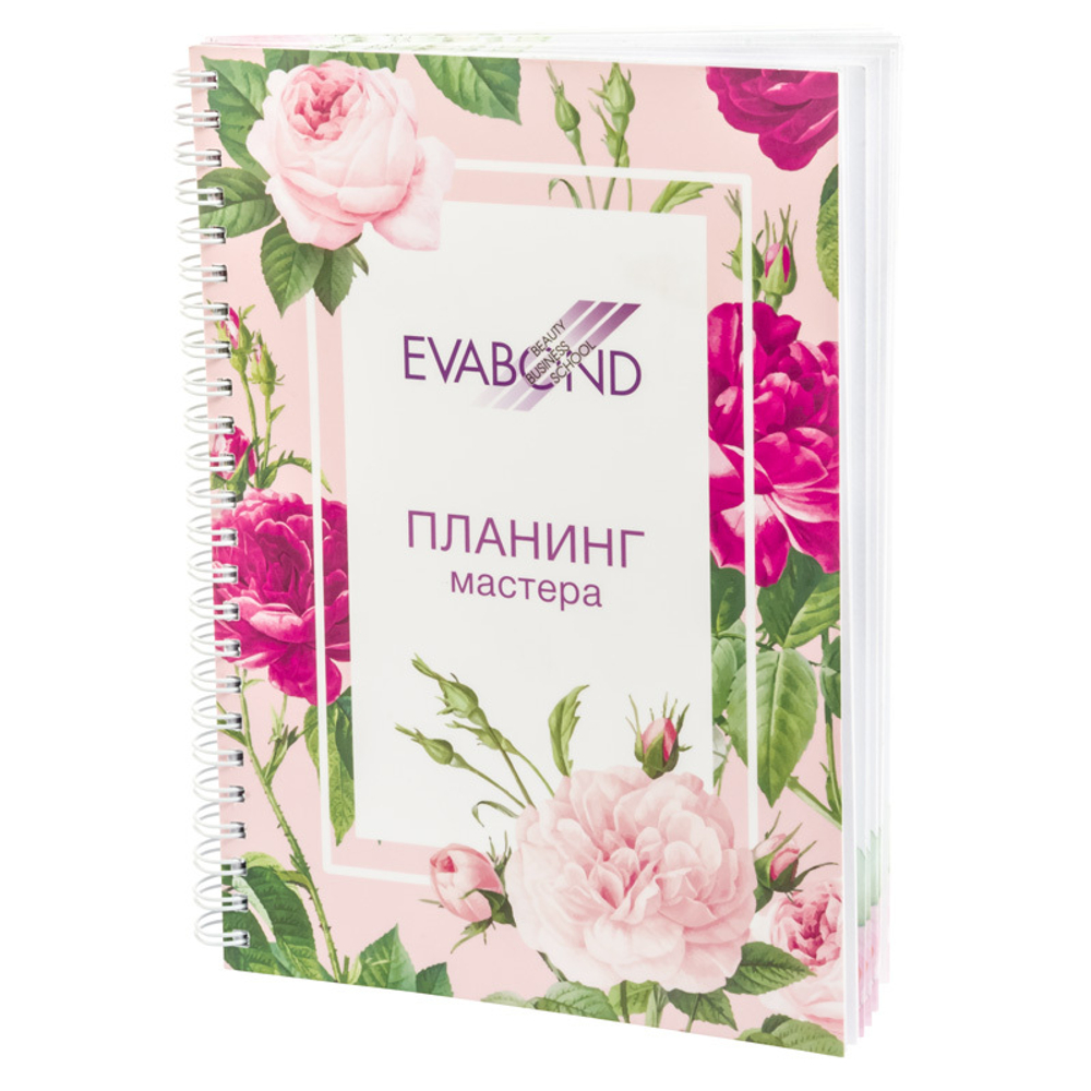 Ежедневник для записей мастера Планер