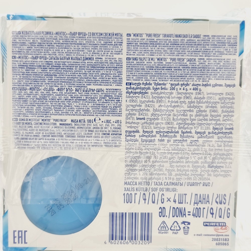 Жевательная резинка Mentos Pure Fresh свежая мята, (100x4) 400 г