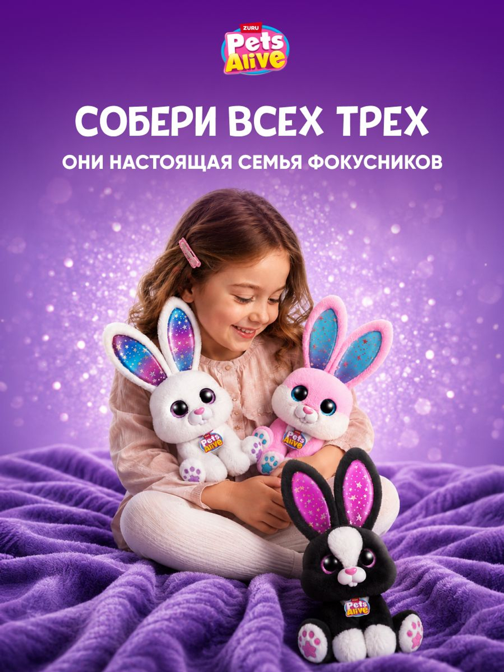 Интерактивная игрушка Pets Alive Волшебный Кролик в шляпе Magic Bunnies