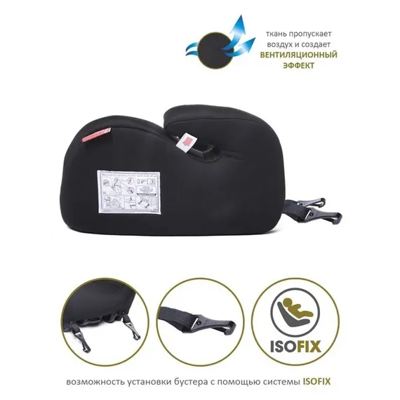 Автокресло детское бустер Isofix Sympa, гр. III, 22-36кг, (5-12 лет) 4 шт/уп (Чёрный)