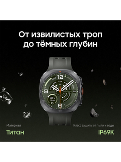 Умные часы Samsung Galaxy Watch Ultra2 LTE, 47 мм, черный титан