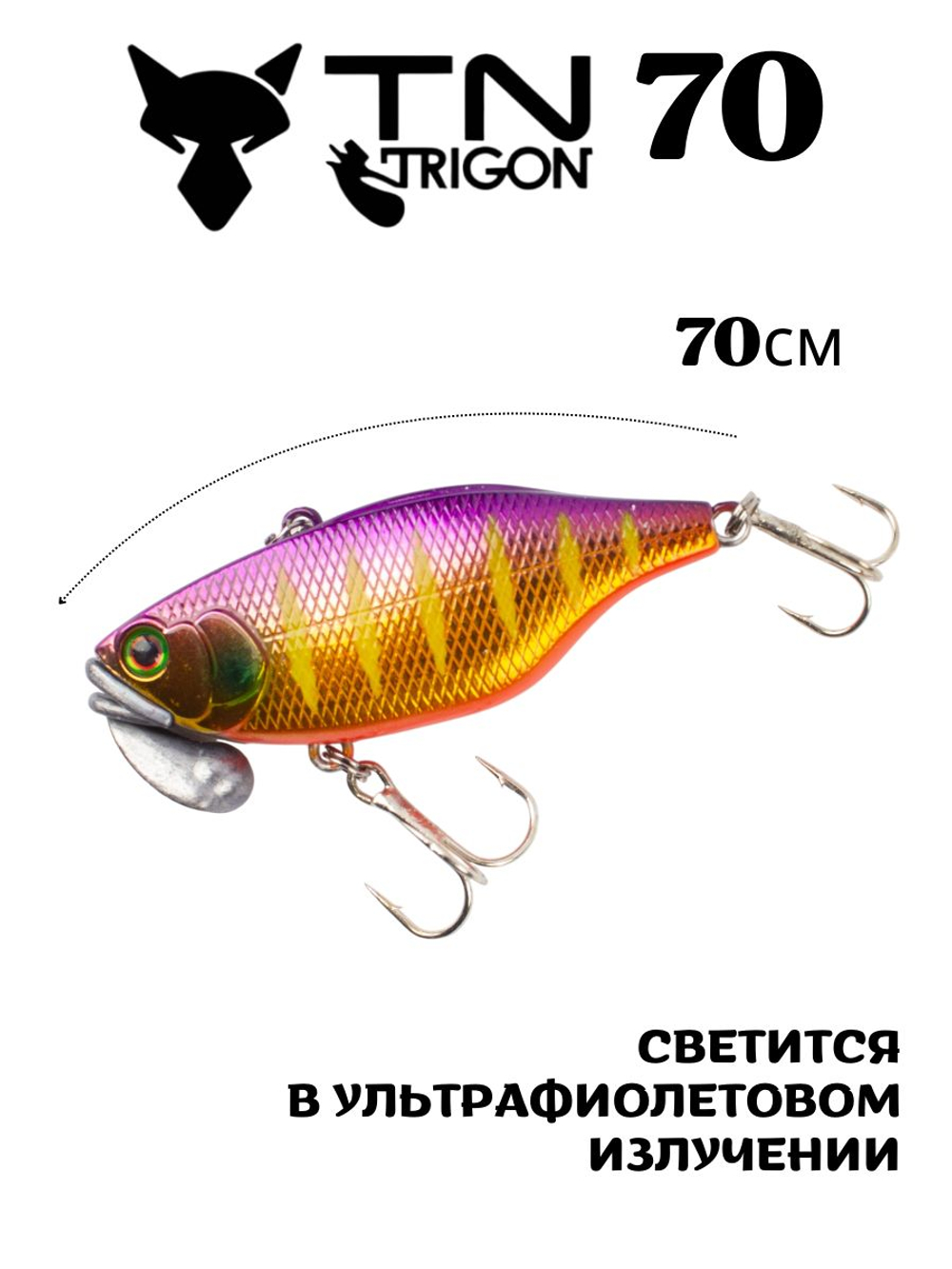 Воблер‑раттлин Trigon TN70, 70 мм, 31,5 г, цвет #01