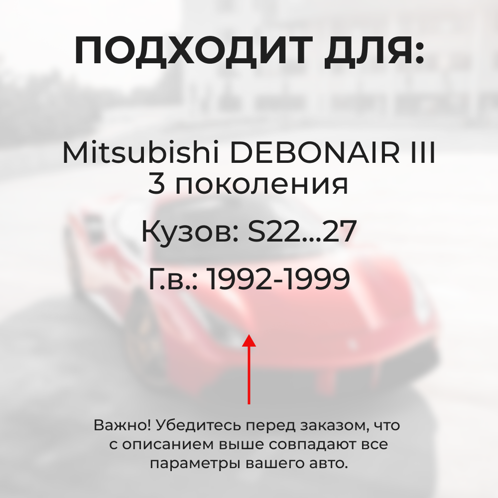 Ремкомплект ограничителей дверей MITSUBISHI DEBONAIR (III) S22...27 (4 двери, тип 23) 1992-1999