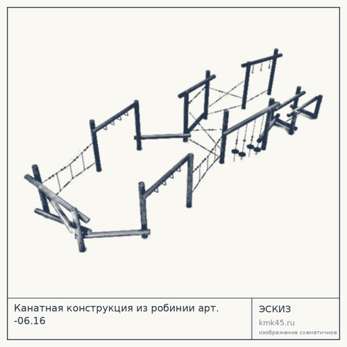 Канатная конструкция из робинии арт. -06.16