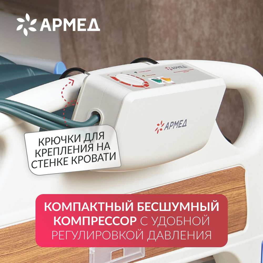 Матрас противопролежневый трубчатый Армед DGC001-2 С функцией статик