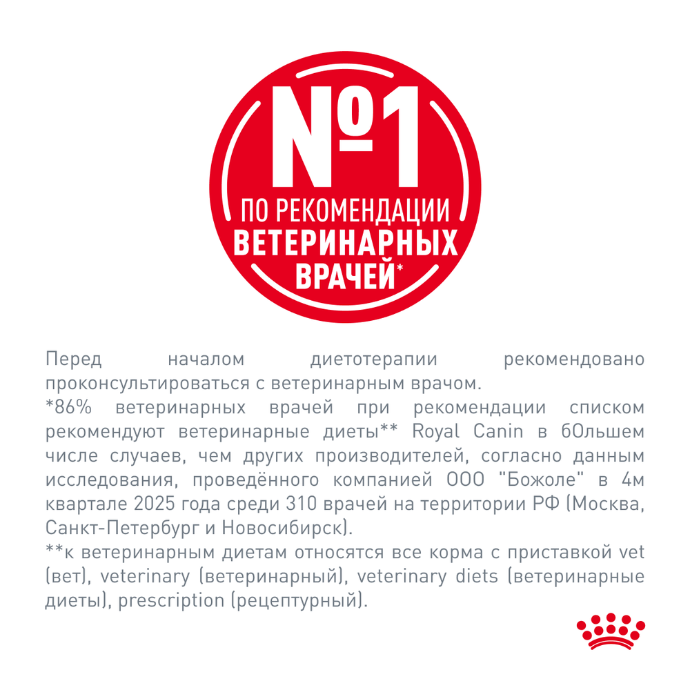 Royal Canin Urinary S/O Moderate Calorie Уринари С/О Модерейт Кэлори Корм сухой диета для взрослых кошек МКБ профилактика лишнего веса 7кг