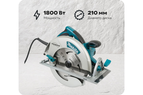 Пила дисковая Makita 5008MG