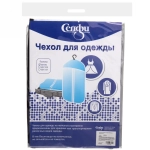 Чехол для одежды Селфи 60х90 пвх, прозрачный✦