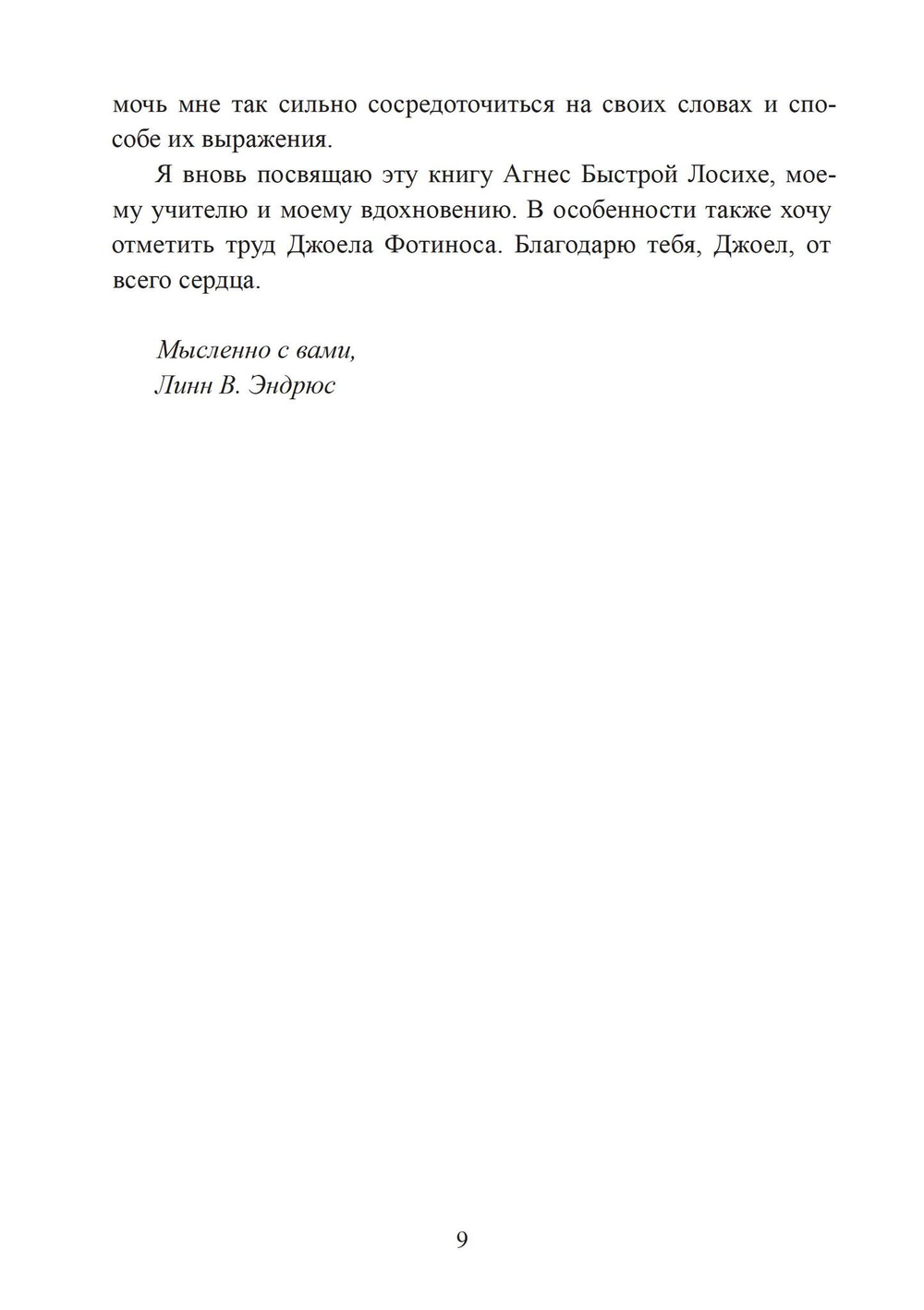 Шаманка (Цифра)