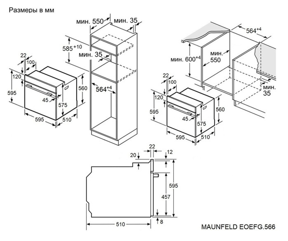Электрический духовой шкаф Maunfeld EOEFG.566RIB.RT