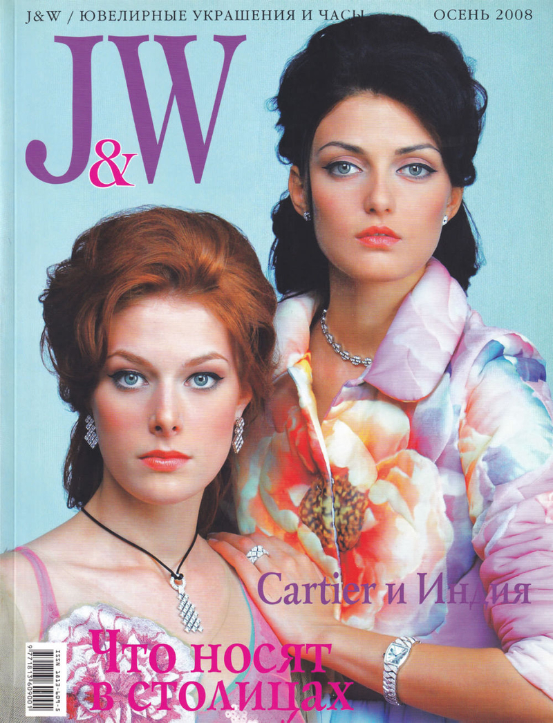 Сезонное издание журнала J&W / Ювелирные украшения и часы, Москва, осень 2008 года