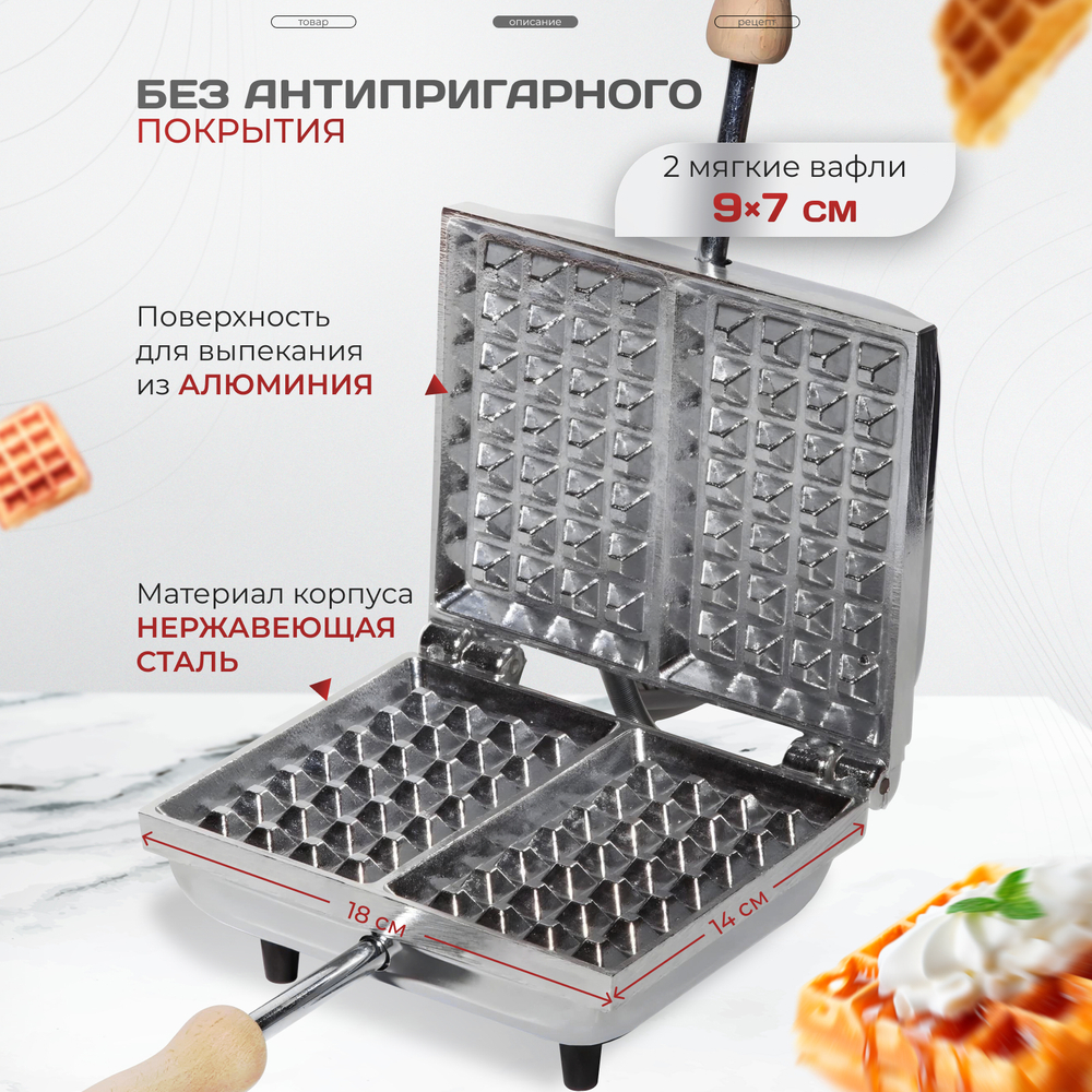 Электрическая вафельница CBE 5040200 электровафельница, бельгийская, венская форма вафель, толщина 10+10 мм