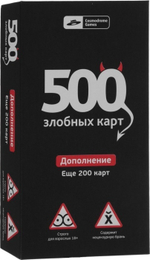 500 злобных карт. Дополнение. Коробка
