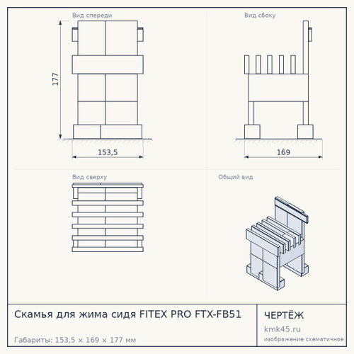 Скамья для жима сидя FITEX PRO FTX-FB51 — от 81 000 ₽