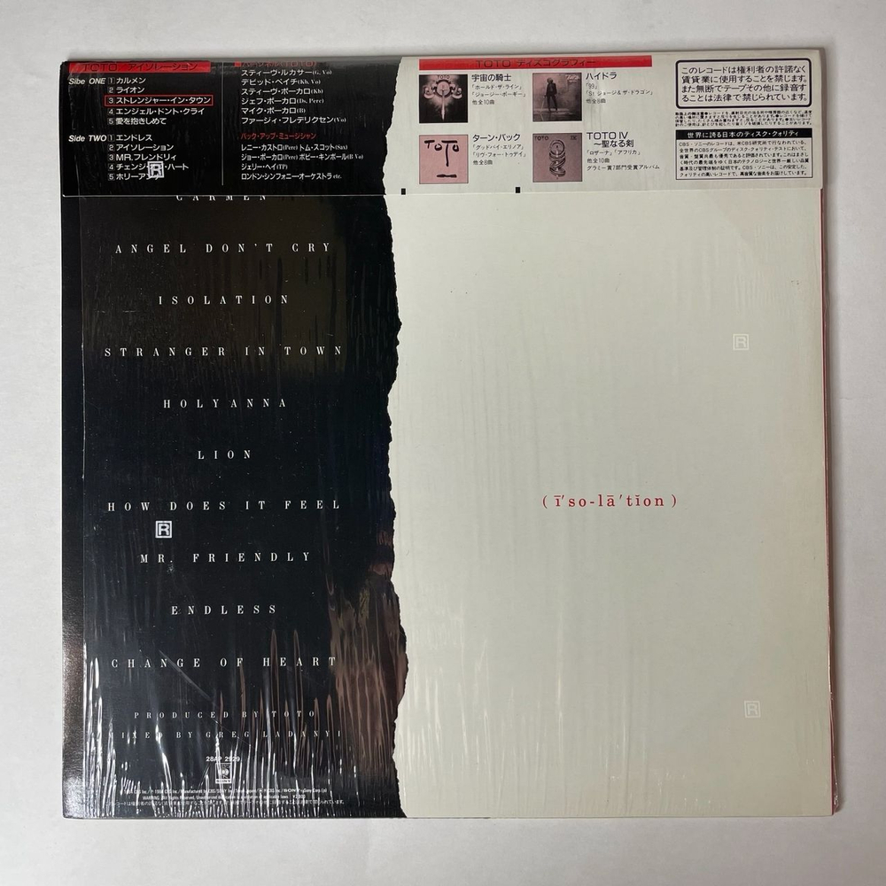 Винтажная виниловая пластинка LP Toto Isolation (Japan 1984) (Obi) Stranger In Town