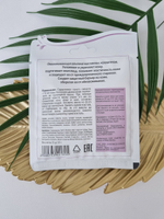 Альгинатная маска для лица набор для лифтинга 3 шт