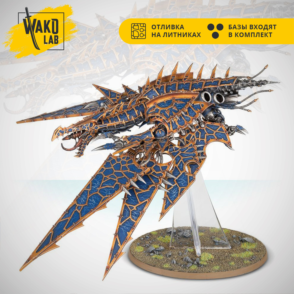 Heldrake