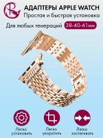 Ремешок для Apple Watch 40 41 38 мм браслет для часов