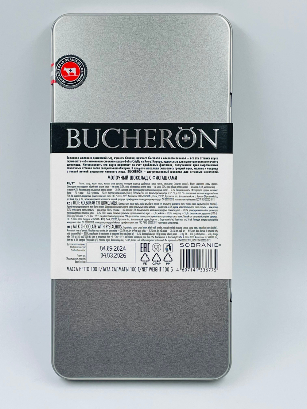 Шоколад молочный с фисташками Bucheron 100 г