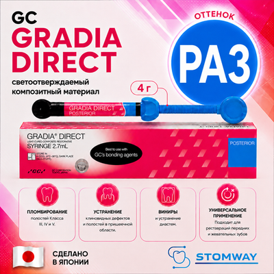 Gradia Direct PA3 (4гр.) Градиа Директ РА3 шпр., пломбировочный материал