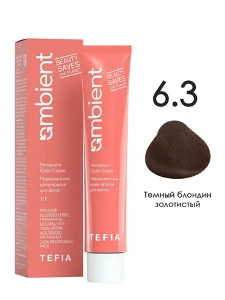 Tefia Ambient Перманентная крем-краска для волос 6.3 Темный блондин золотистый, 60 мл