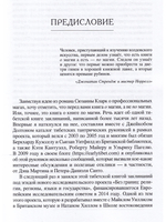 Буддийская магия. Столетия прорицания, целительства и чародейства