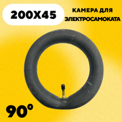 Камера 200x45 для электросамоката, детской коляски