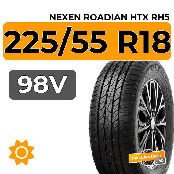 Nexen Roadian HTX RH5 225/55 R18 98V