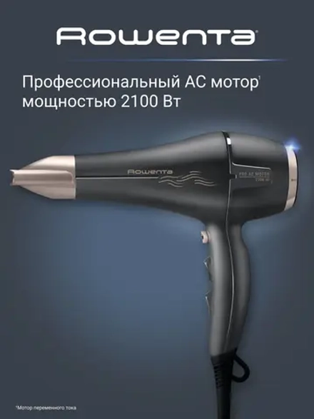 Фен ROWENTA CV7827