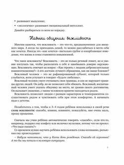 Мама, услышь меня! Советы от психолога