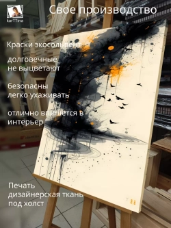 Картина на стену "Везувий" 50х70см 1шт.