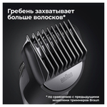 Триммер Braun Series 7 BT7420 Black
