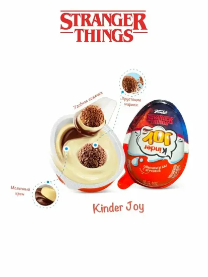 Шоколадное яйцо Kinder Joy “Stranger Things” — Очень странные дела, 20 г (Европа)