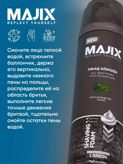 Пена для бритья Majix Carbon 200 мл