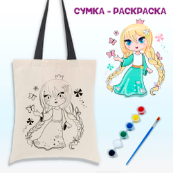 020-9271 Сумка-раскраска "Рапунцель" с красками+кисть