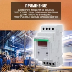 Реле контроля температуры RT-823 50-260В 16А 1P IP20 (от +60 до +95 град.C; выносной датчик с термоус. проводом)