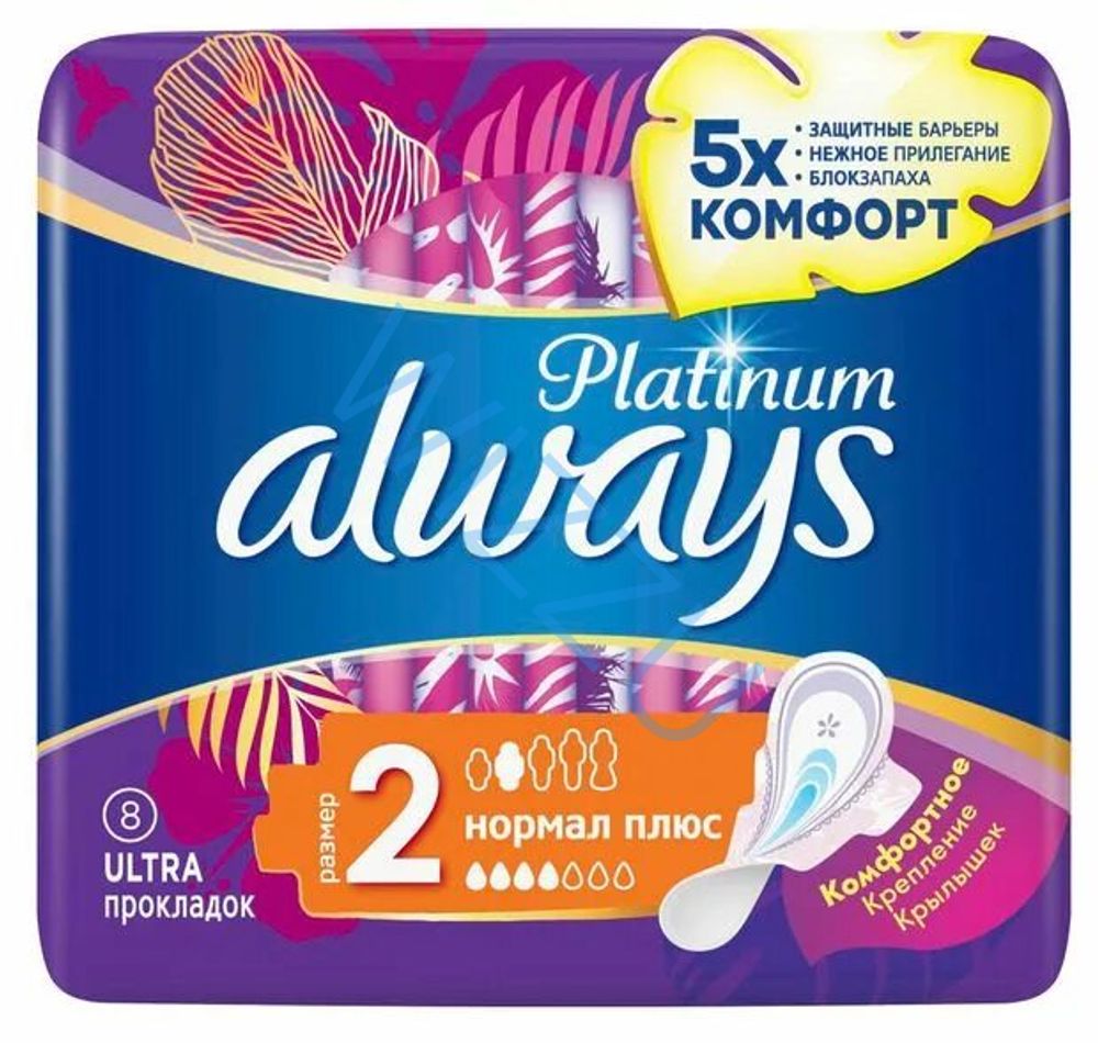 Прокладки Олвейс ультра Normal Plus 2х10шт