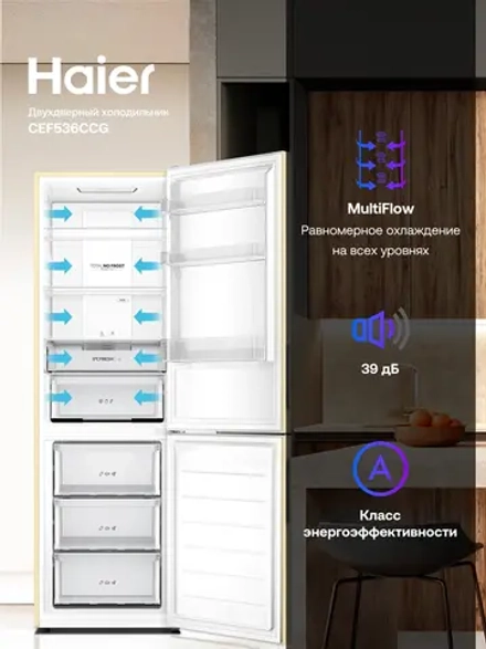 Холодильник Haier CEF536CCG